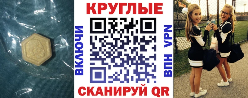 Экстази 250 мг  OMG ссылка  Старица 