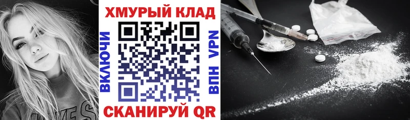 ГЕРОИН герыч продажа наркотиков blacksprut ONION Старица
