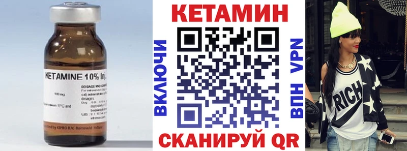 Кетамин ketamine  Старица 